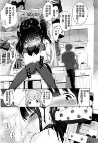 [Henreader] Naisho no Date Plan (COMIC X-EROS #37) [Chinese] [想抱雷妈汉化组]