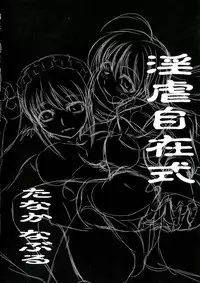 [Anthology] Engan no Shoujo Eroero hen ○ Shana Only Eroparo Anthology
