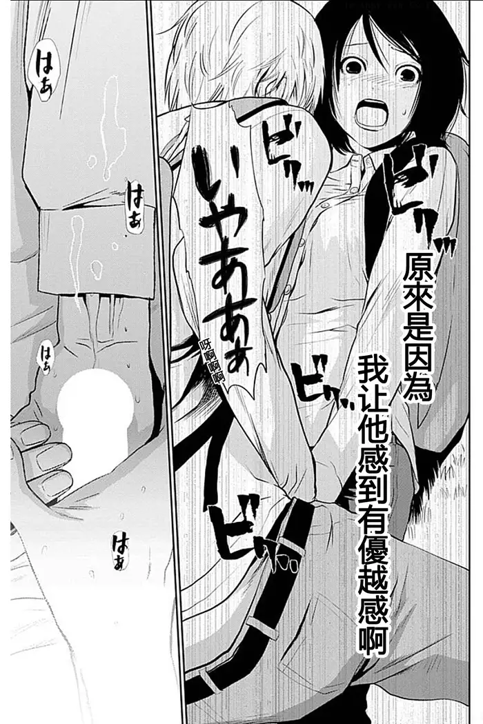 Anata no Oku-san Moraimasu - I'm gonna steal your wife. Ch.1-9