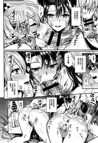 (C90) [YURIRU-RARIKA (Kojima Saya, Lazu)] Kanmusu Houshi (Kantai Collection -KanColle-) [Chinese] [無邪気漢化組]