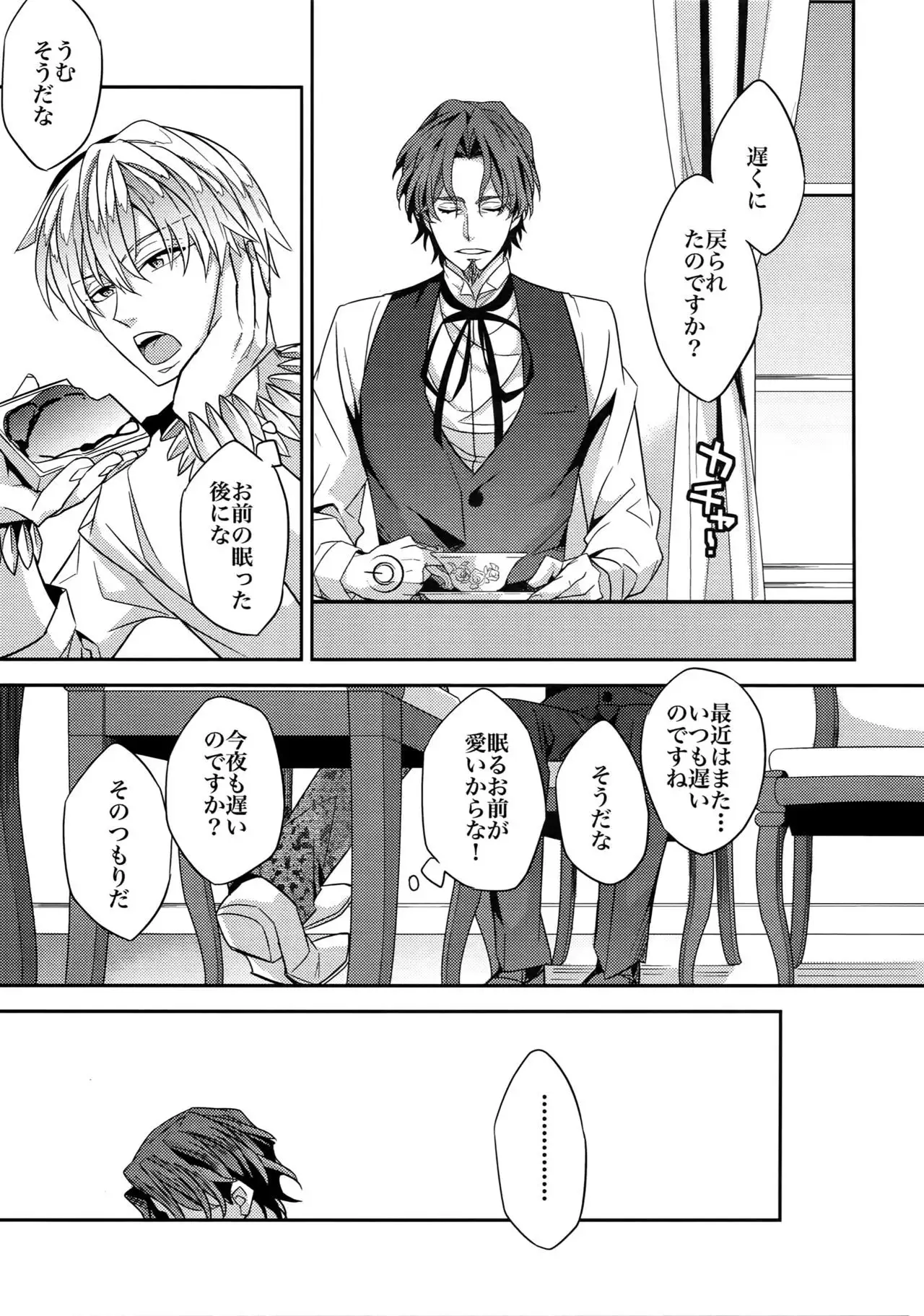 RE:Crazy9