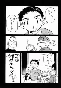 [Yuri-chanchi no 9 (Tomizawa Hitoshi)] Yuri-chan no Kyuu Two (Alien 9)