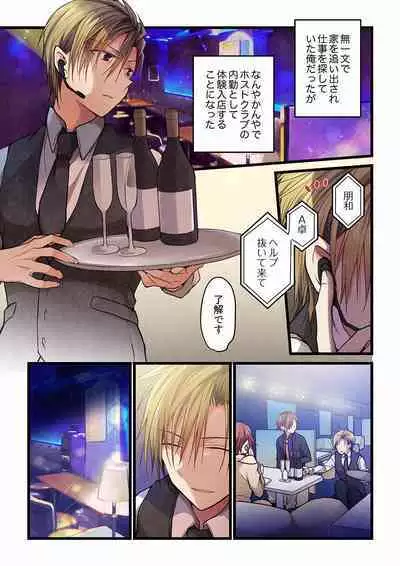 Even if you call it love 01-23