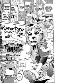 [Satsuki Itsuka] Satsuki Itsuka Theatre #1-10 [English] {5 a.m.}