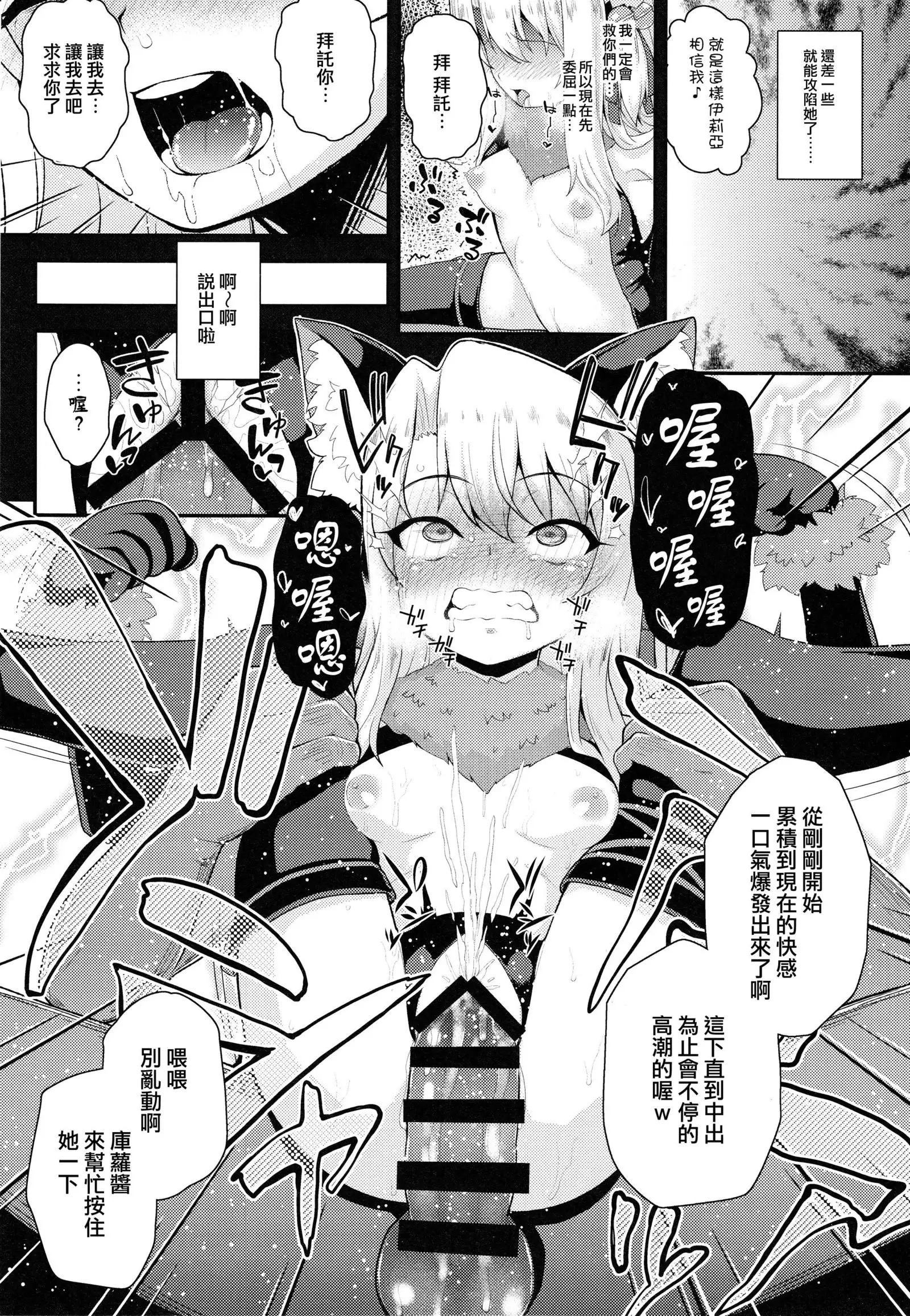 Saimin Choukyou Diary