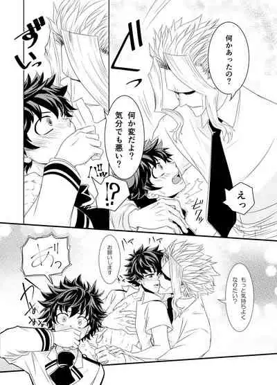 [Katsuwobusshi (Chikaburo)] Insert Phalaenopsis Butterfly (Boku no Hero Academia) [Digital]