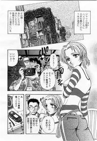 COMIC Momohime 2004-02