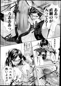 COMIC Shingeki 2013-12