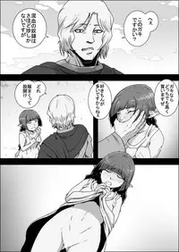 Mada Daimei no Nai Fantasy - Jimi na Elf to Minarai no Senshi XI