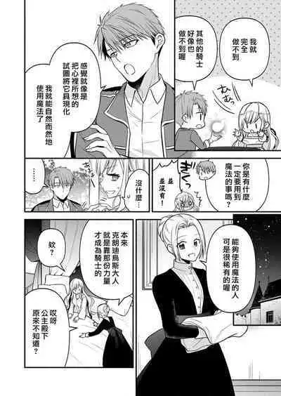 kusareen no aitsu to i sekai tensei shitara beddo de torotoro ni daka re teru saichūdeshita | 和冤家一来到异世界 就正好在床上进行着不可描述之事 1-3 end