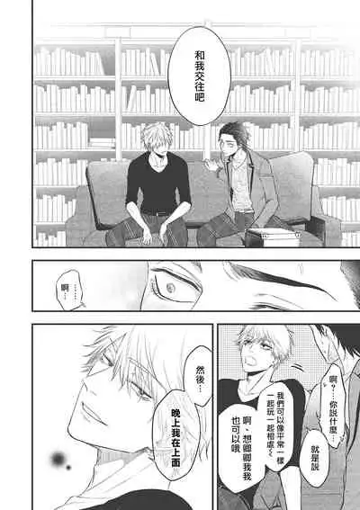 pop one's cherry Vol. 1-3