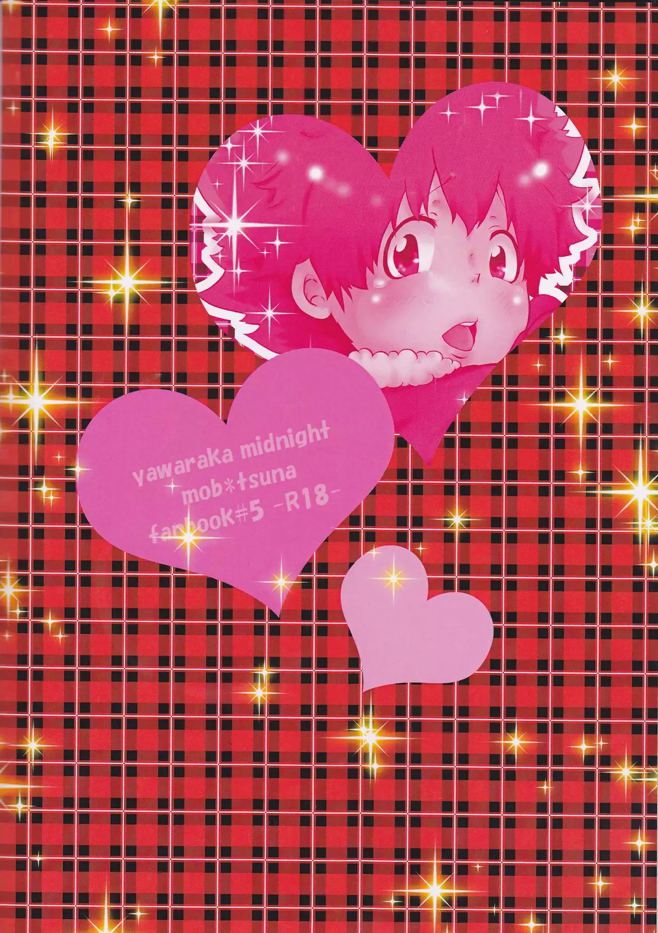 A book whose female tunayoshi-kun is XXed to the enemy Mafia's Mob's uncle.。