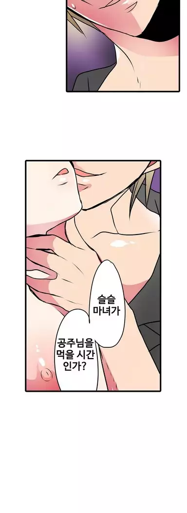 Shameful vending machine Ch.1-42