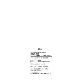 [Galerie. (Chunko)] Kyonyuu Tenshi Ni - Shotakko to ●●● Shite Ahegao Sarasu Hentai Tennin (Touhou Project) [Digital]