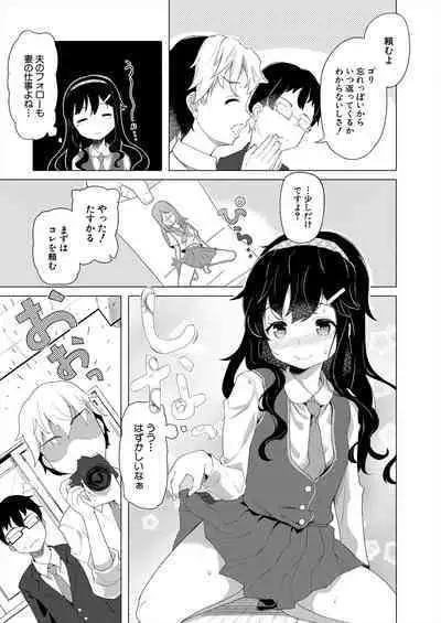 COMIC Mugen Tensei 2023-11