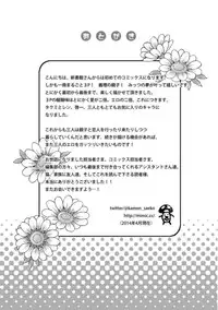 [Kamon Saeko] Futari no Musuko ni Nerawarete Imasu