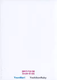 (C93) [Fireworks (Syutaro)] Jimoai DE Mantan Uchiura Girls | Hot Uchiura Singles In Your Area (Love Live! Sunshine!!) [English] [Sexy Akiba Detectives & WSDHANS]