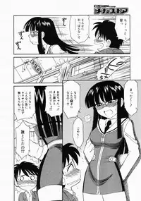 COMIC Megastore 2004-04