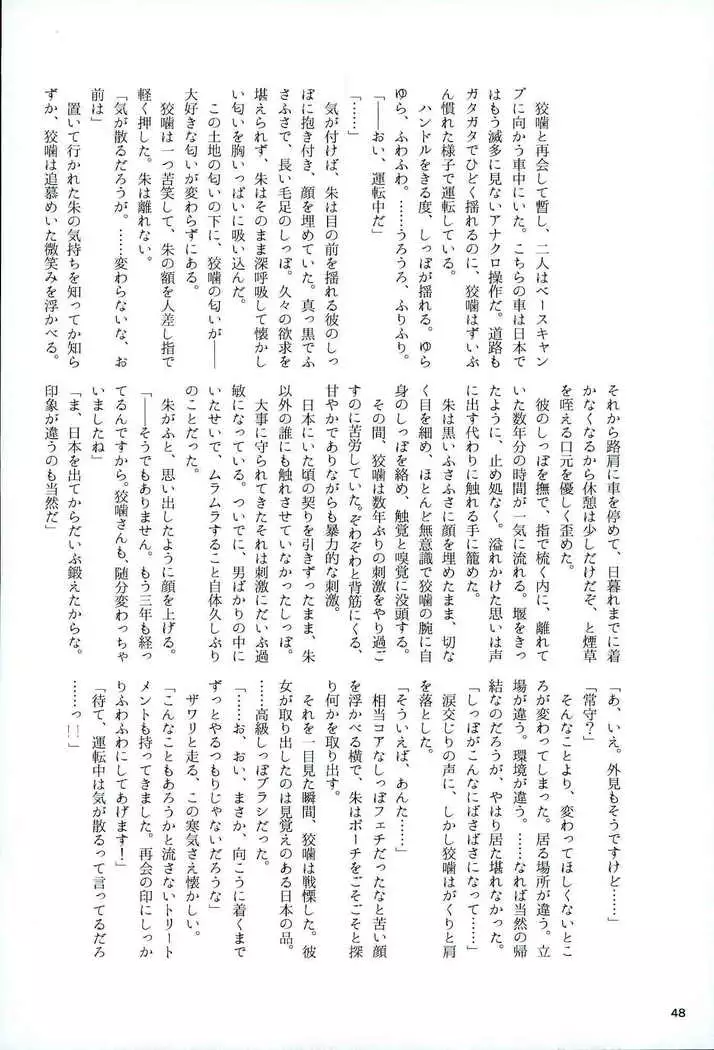 Mofu x Para ~Ijiwaruna xxx~