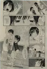Comic RiN [2010-01] Vol.61