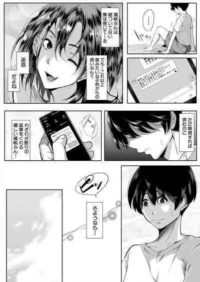 COMIC MILF 2024-02 Vol. 76