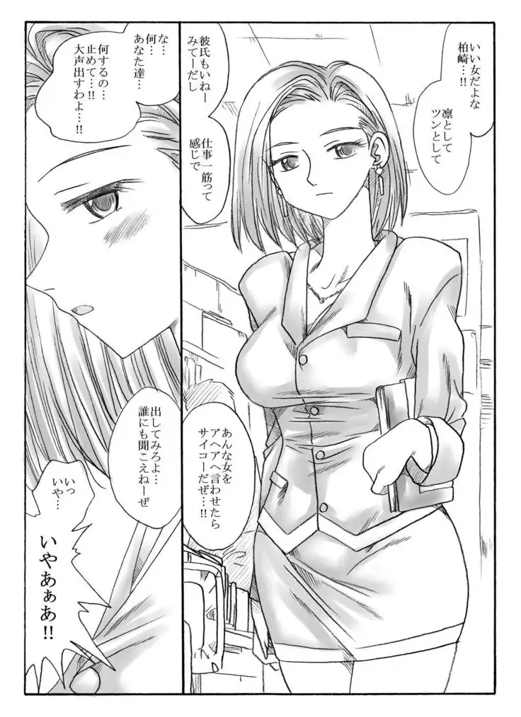 kusuridukinisare ryoujyokusareru senseito seitotachi