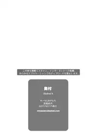 [Miyanchi (Miyagoe Yoshitsuki)] HYDROS 8 (Xenogears) [Digital] [English]