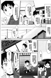 [Nekogen] Gachihame wa Okaa-san to desu ka? [Chinese]