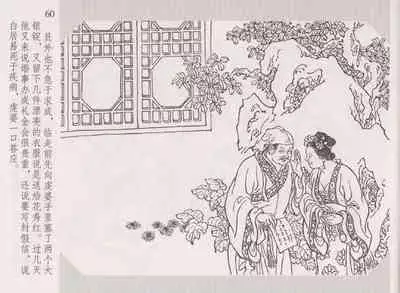 史上名妓 琵琶女-花秀红（孙福林 2014年3月）