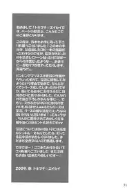 (Futaket 5) [Temparing (Tokimachi Eisei)] Binbin Amazoness Ecstasy (Seiken Densetsu 3)