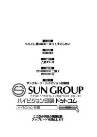 [SECREDER (Jingai Modoki)] Morokoshi Hime wa Power Max ni Shitai (Granblue Fantasy) [2018-08-24]