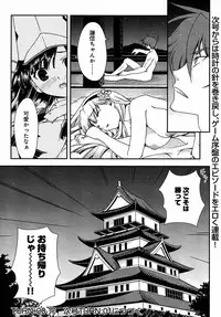 Sengoku Rance Chp 00-04