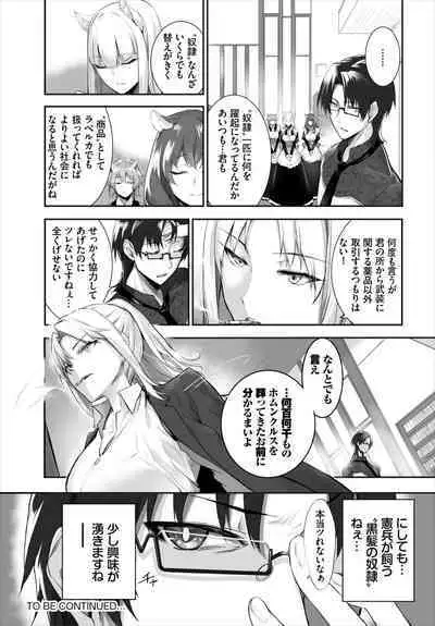 [Kyougoku Touya] Orokamono wa Nekomimi Dorei ni Izon suru ~Hajimete no Choukyou Seikatsu~ 01-18