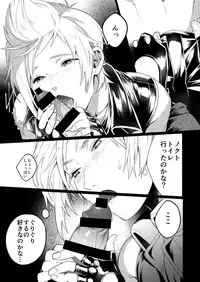 (GLORIOUS GLAIVY) [Masura Ojisan (Masurao)] KISS ME BEFORE I RISE (Final Fantasy XV)