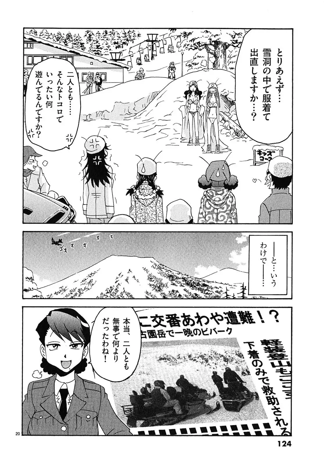 harajuku takenoko kouban 3