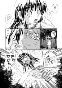 (C78) [RED RIBBON REVENGER (Kamihara Mizuki, Makoushi, Koi Kiyoshi)] Ayakashi (Nurarihyon no Mago)