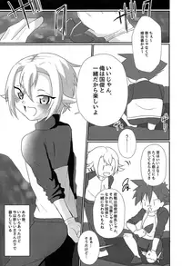 (Chou Senka no Toki 2017) [Peko Renmei (Aquajet Kosuke)] Aizen Kunitoshi shika Inai Honmaru (Touken Ranbu)