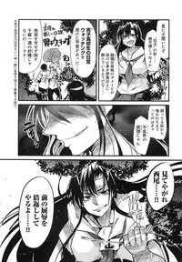 [Uchi Uchi Keyaki] Shotasen Vol 3