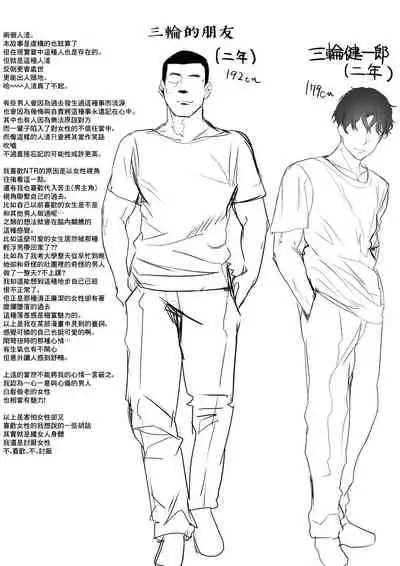 Suieibu no Seisokei Osananajimi ga DQN ni Moteasobareru Ichibushijuu