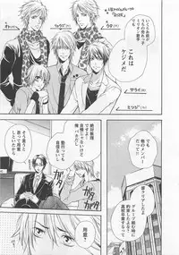 [Natsume Katsura] Momoiro Otokonoko