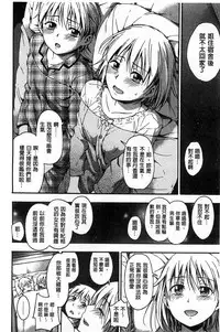 [Tsuruta Bungaku] Kokoro Gohoubi | 心靈的褒美 [Chinese]