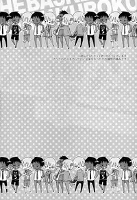 [Ito Yuuya @ Gomokugohan Mousoubu] Everlasting Summer Sorbet (Kuroko no Basuke)