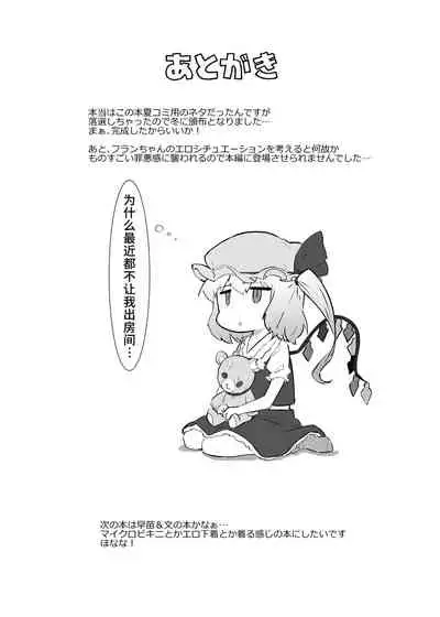 [Yo wa Okazu wo Shomou Shiteoru (Siya)] Seiyoku Shorichou Futanari Sakuya (Touhou Project) [Chinese] [彷徨水面个人汉化] [Digital]