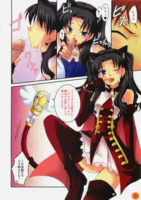 (C70) [Satsukidoh, Nodoame (Miyabi Juri, Ishida Nodoame)] Tokeijikake no Orange (Fate/stay night)