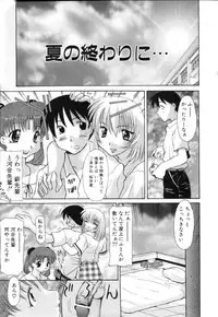 [Izawa Shin'ichi] Polymath Master