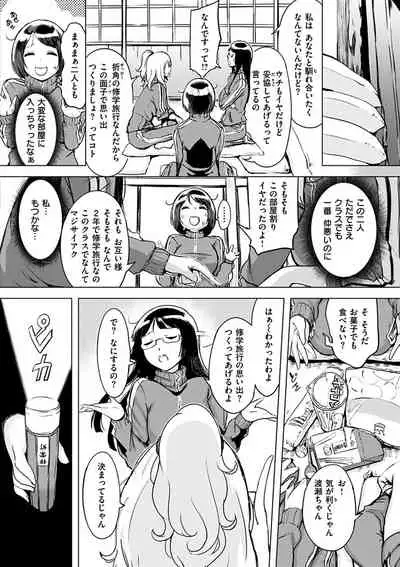 Kuchidoke Peace! - Melt in the mouth bliss