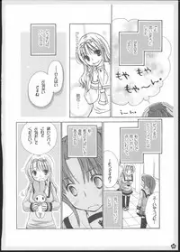 (C82) [Yuririn no Moto (Yuririn)] Yuri Soushuuhen ~ Amai Nisemono ~