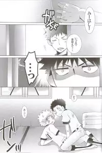 Seishun amigo~datte otoko no ko damon~ (Ookiku Furikabutte)