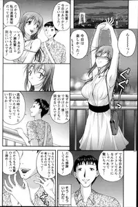 [Sakaki Naomoto] Keiyaku ☆ Kanojo Ch.1-8