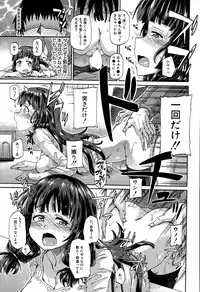 [Takashiro Go-ya] Shousui Awaremi!! Ch. 1-4